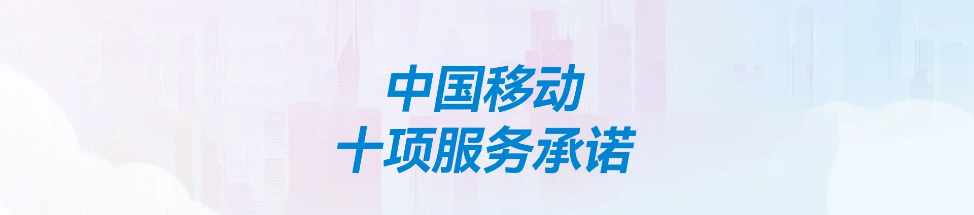依兰县移动宽带